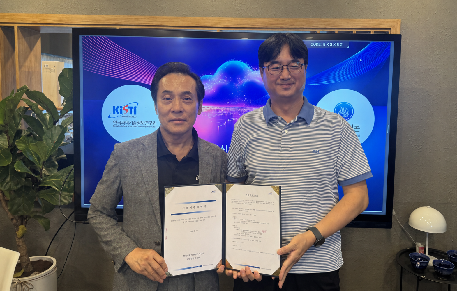 KISTI와 투비유니콘의 양자 하이브리드 보안 기술이전 계약 체결 기념촬영
